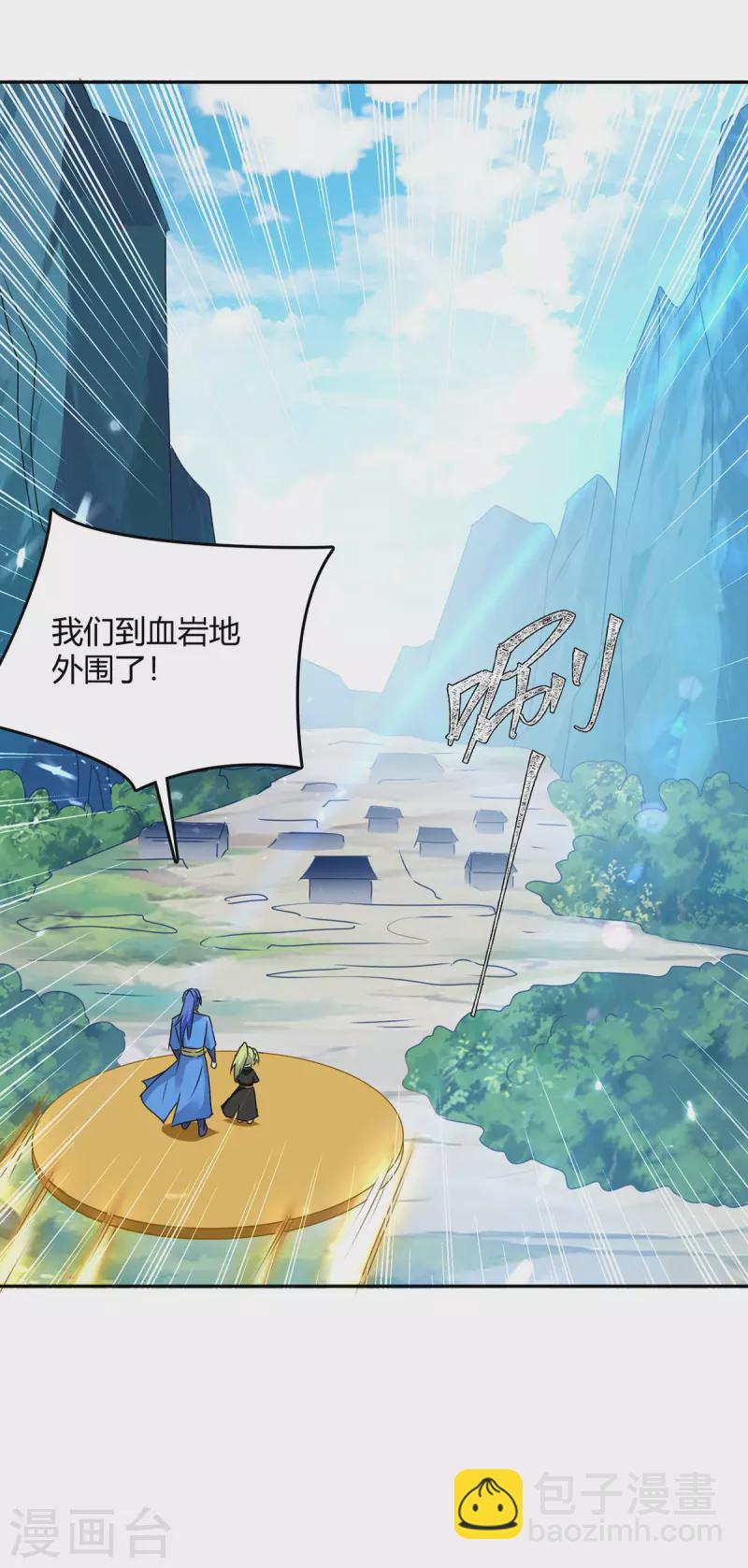 最強升級 - 第339話 離開雲海閣 - 3