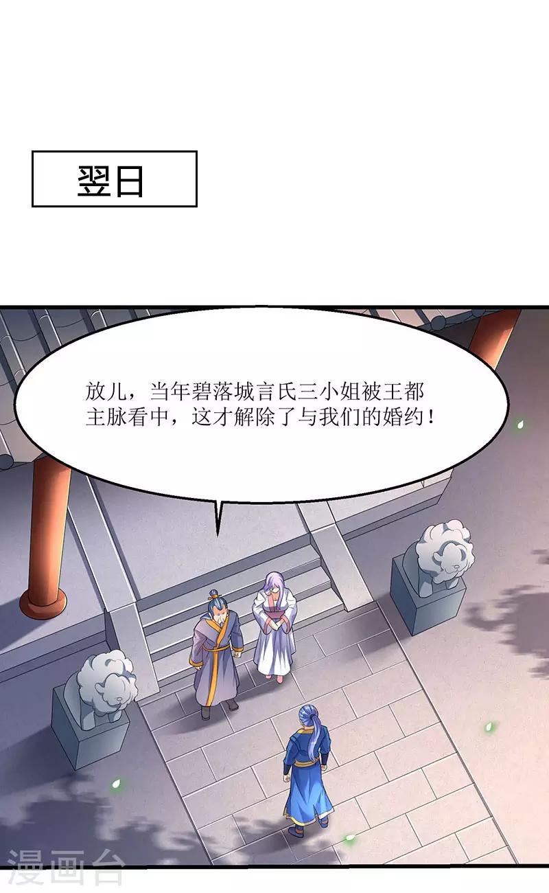 最強升級 - 第35話 特殊玄妙體質 - 1