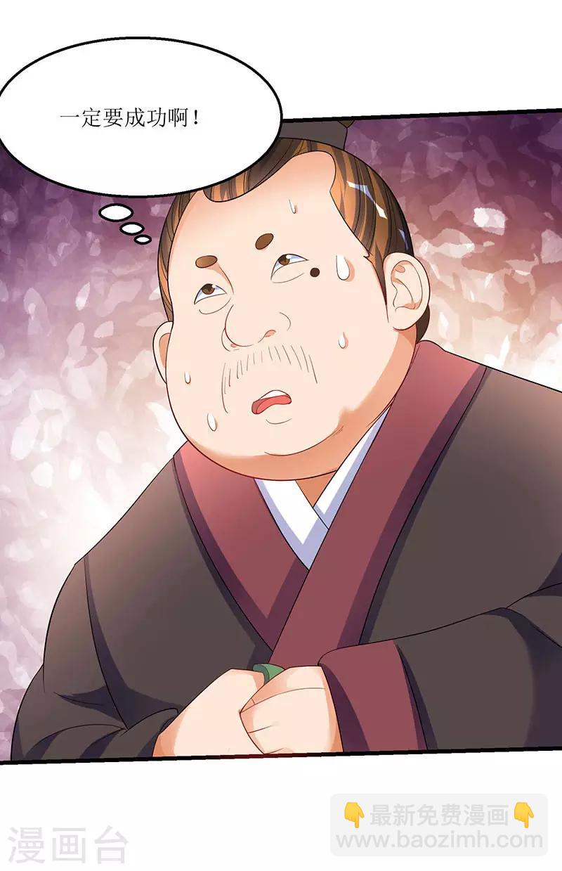 最強升級 - 第35話 特殊玄妙體質 - 2