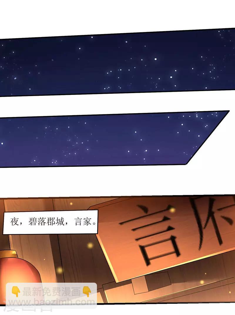 最強升級 - 第35話 特殊玄妙體質 - 4