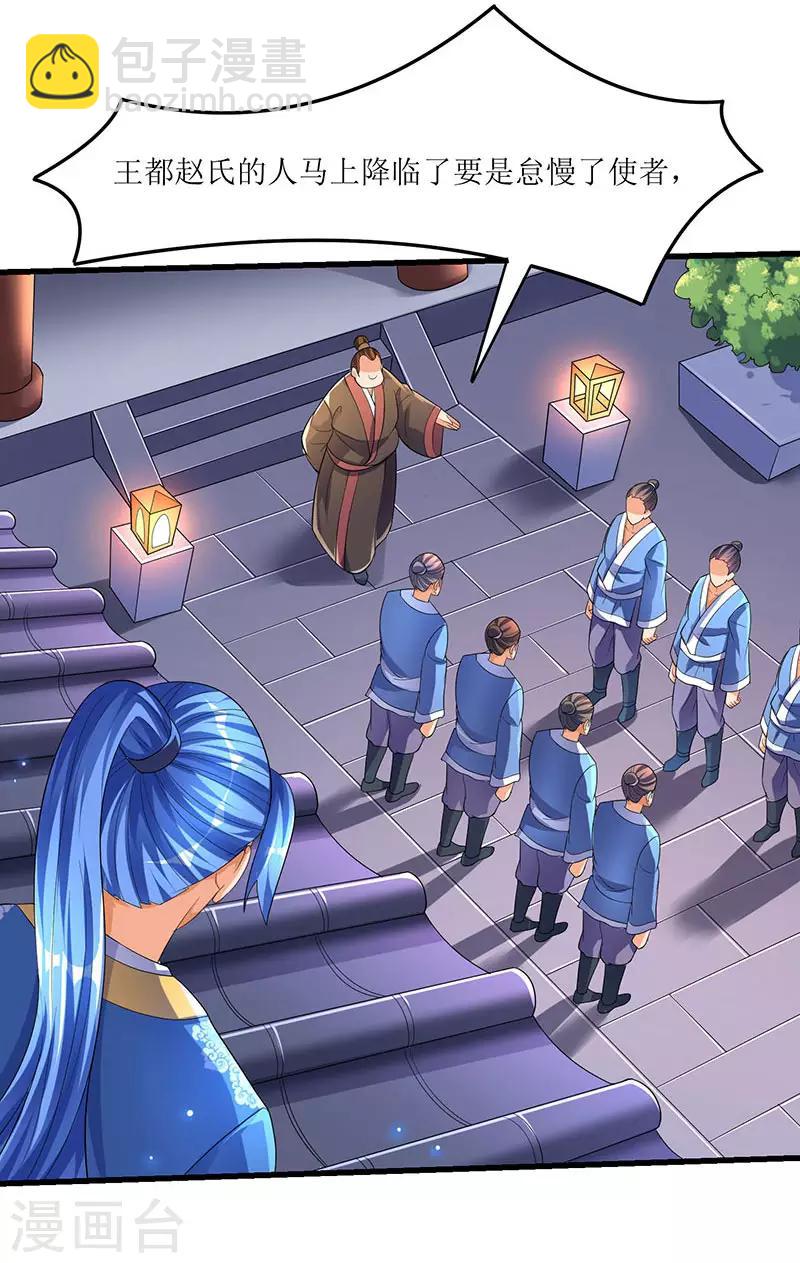 最強升級 - 第35話 特殊玄妙體質 - 2