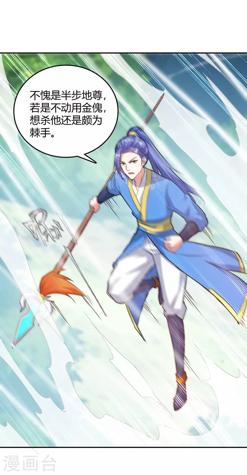 最強升級 - 第345話 死人才會讓我放心 - 1