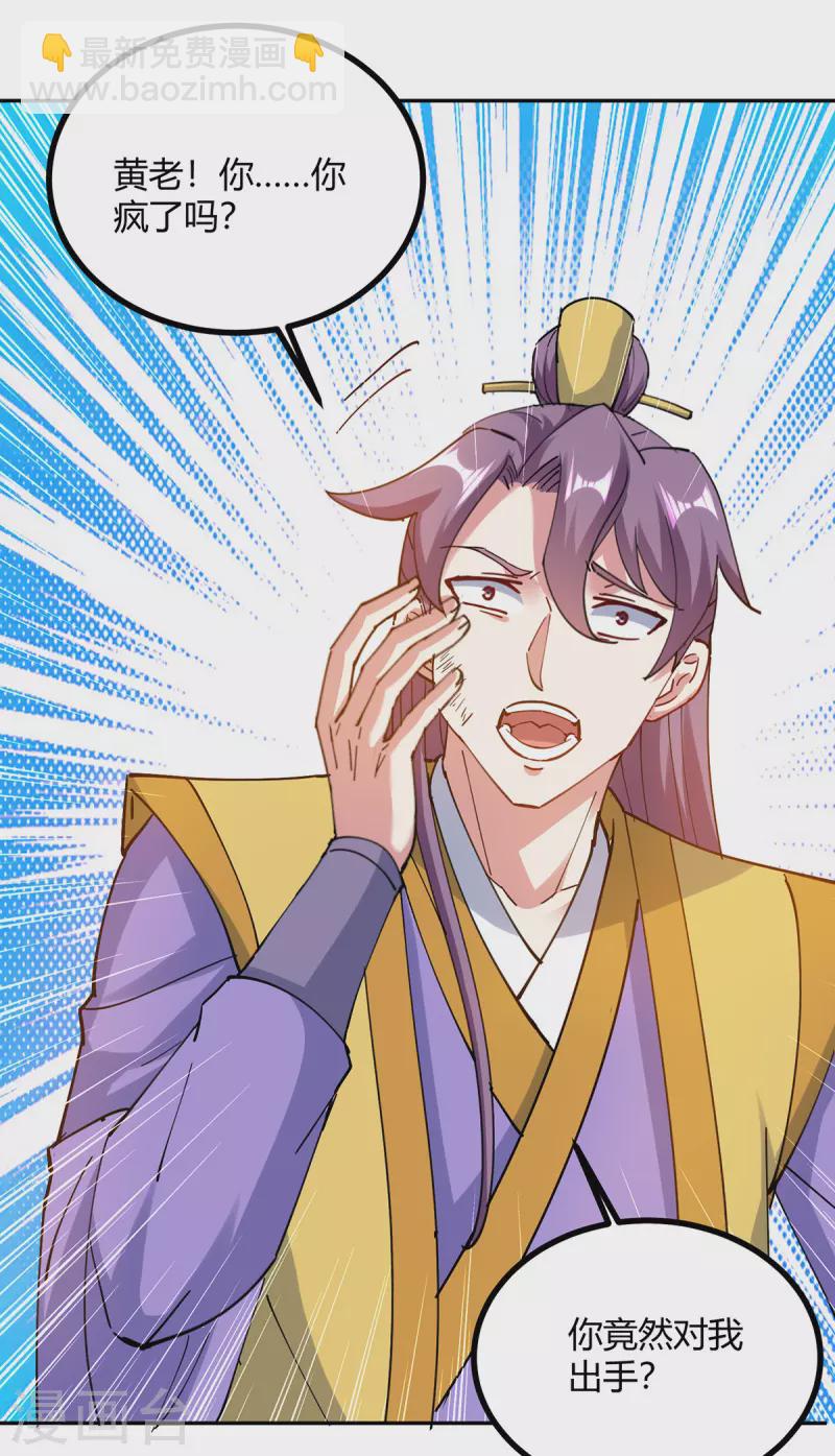 最強升級 - 第345話 死人才會讓我放心 - 6