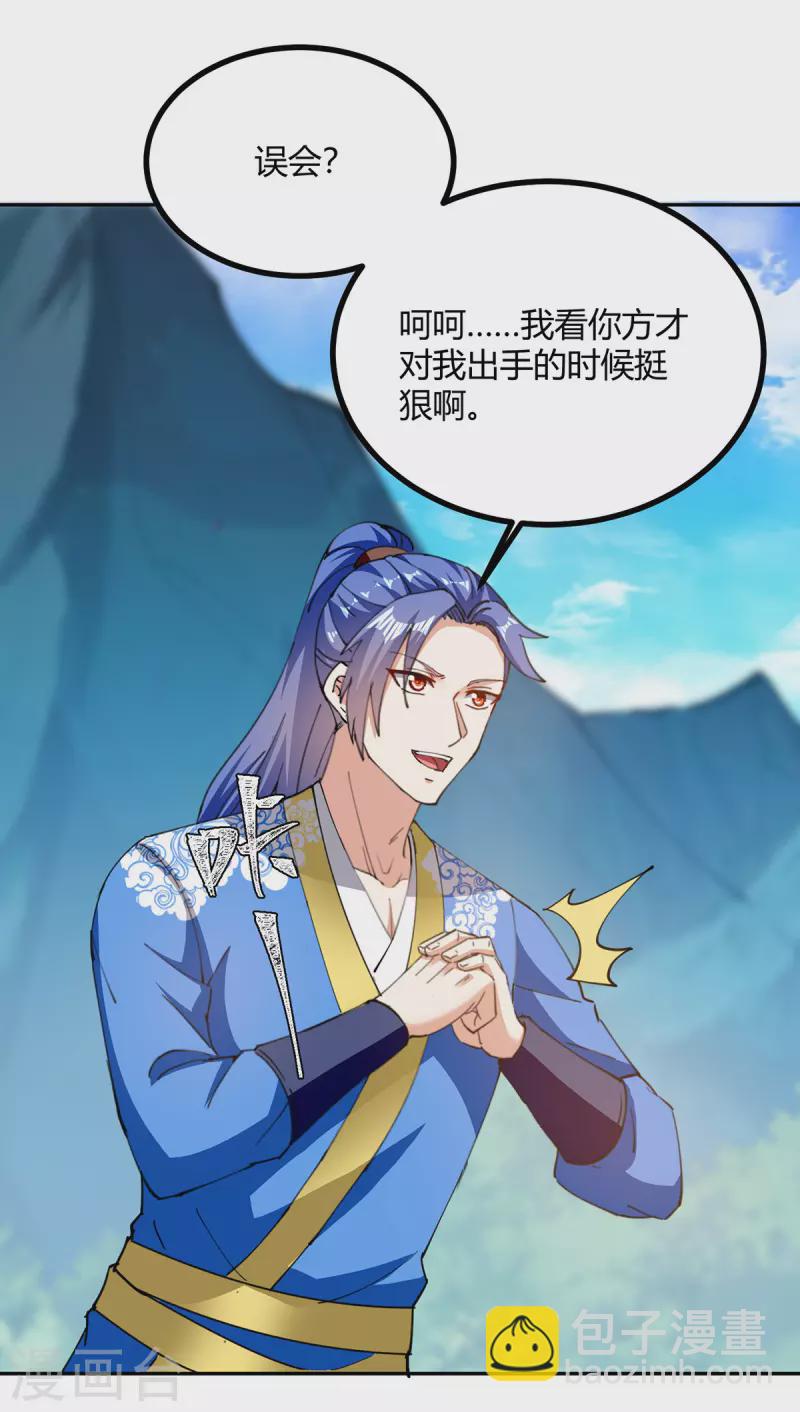 最強升級 - 第345話 死人才會讓我放心 - 4