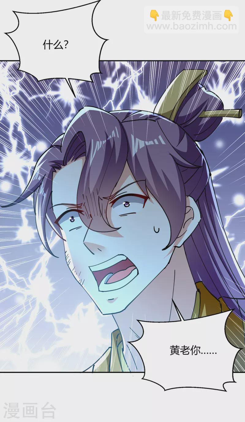 最強升級 - 第345話 死人才會讓我放心 - 6