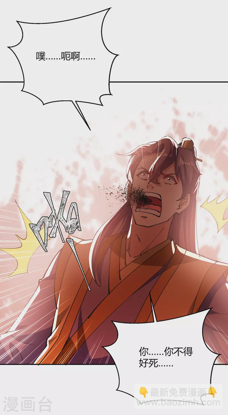 最強升級 - 第345話 死人才會讓我放心 - 2