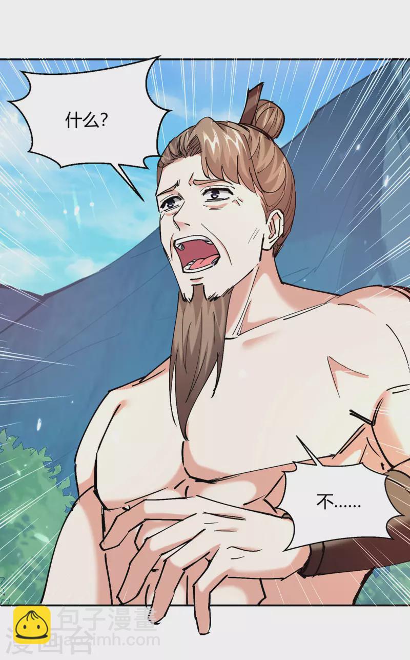 最強升級 - 第345話 死人才會讓我放心 - 6