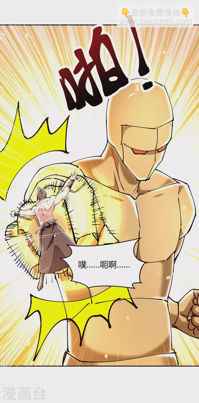 最強升級 - 第345話 死人才會讓我放心 - 1