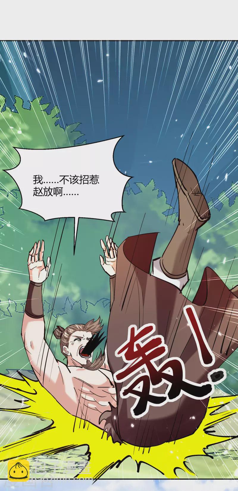 最強升級 - 第345話 死人才會讓我放心 - 2