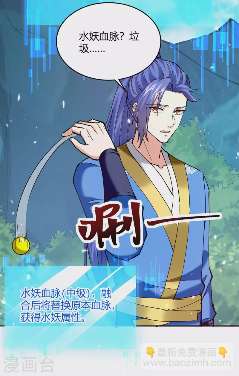 最強升級 - 第345話 死人才會讓我放心 - 4