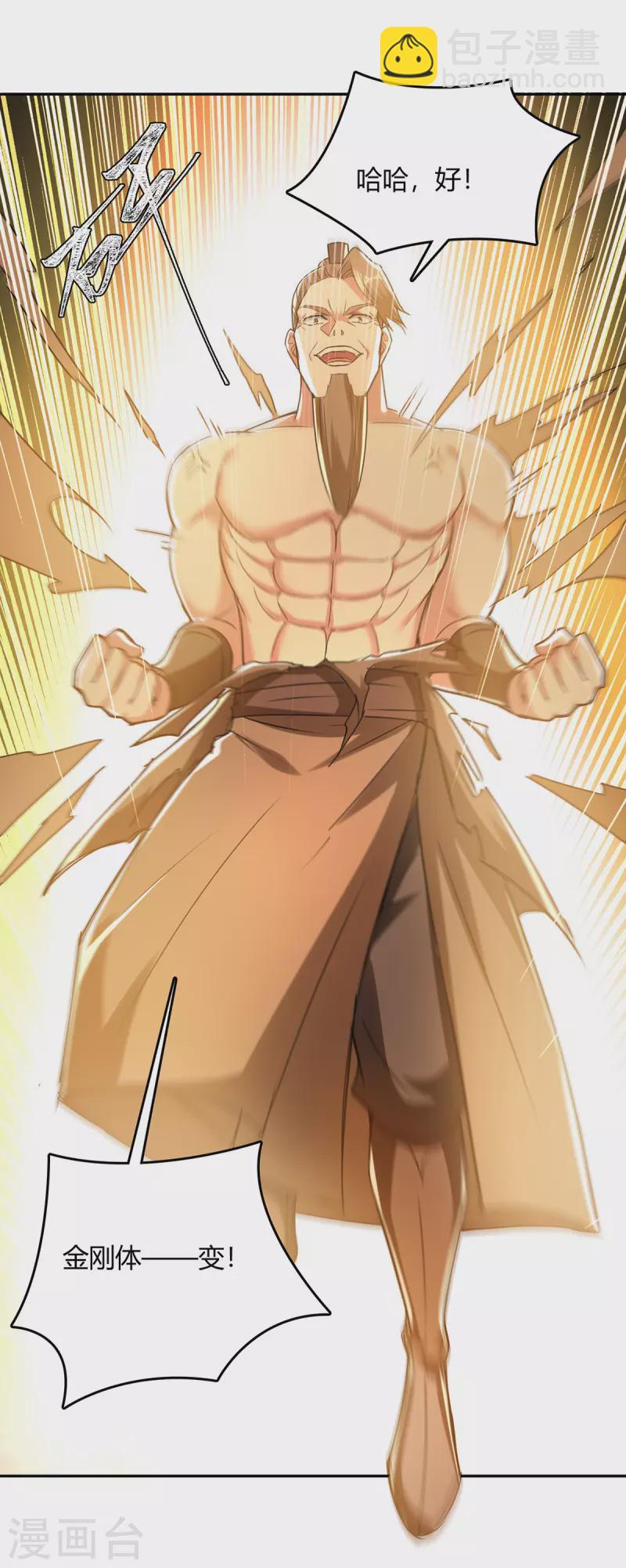 最強升級 - 第345話 死人才會讓我放心 - 4