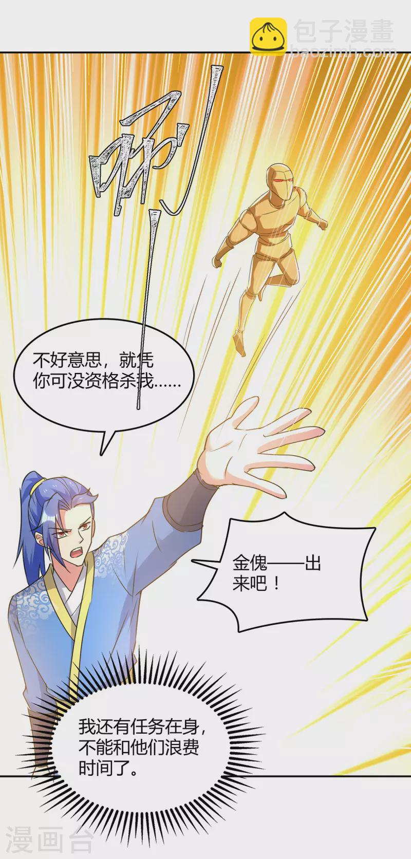 最強升級 - 第345話 死人才會讓我放心 - 6