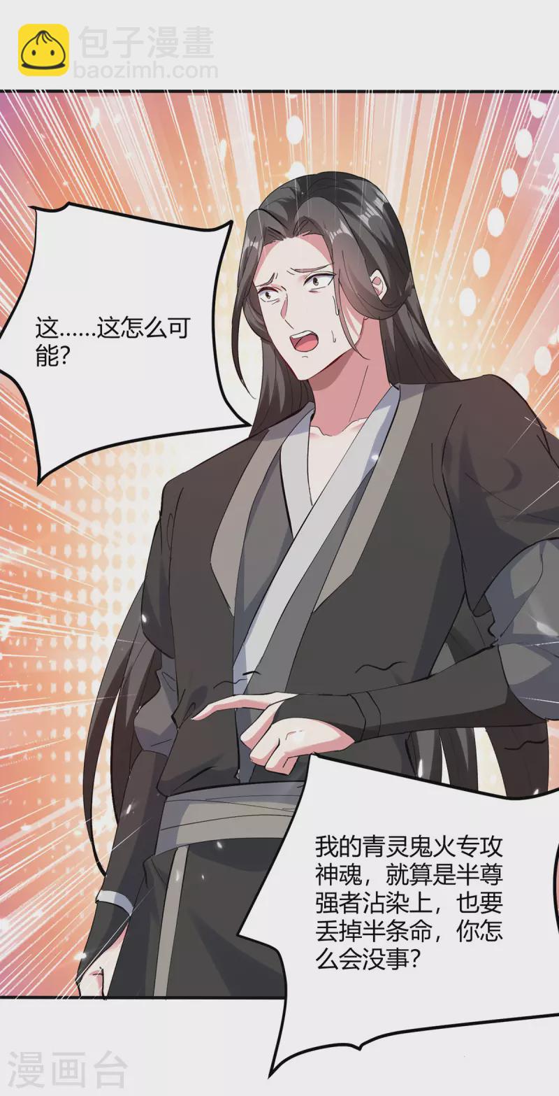 最強升級 - 第347話 前往地獄分部 - 2