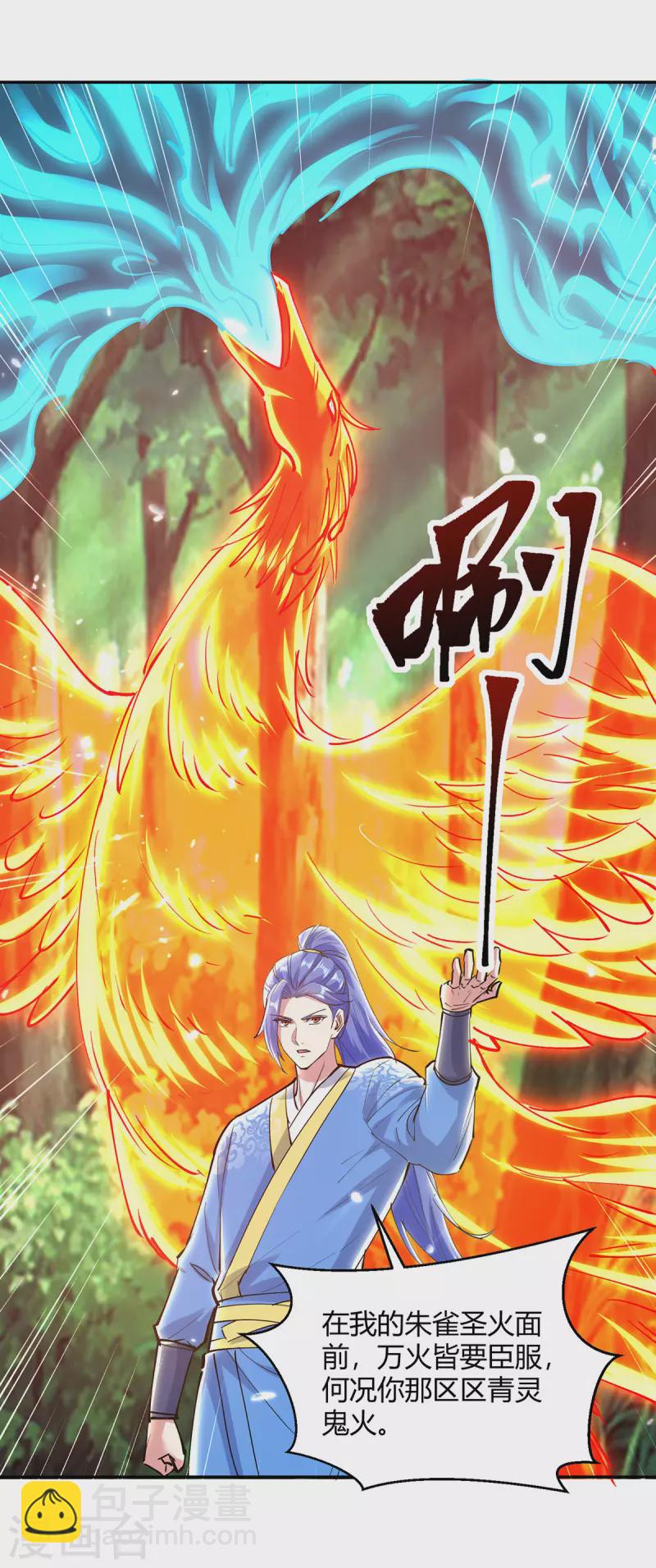 最強升級 - 第347話 前往地獄分部 - 3