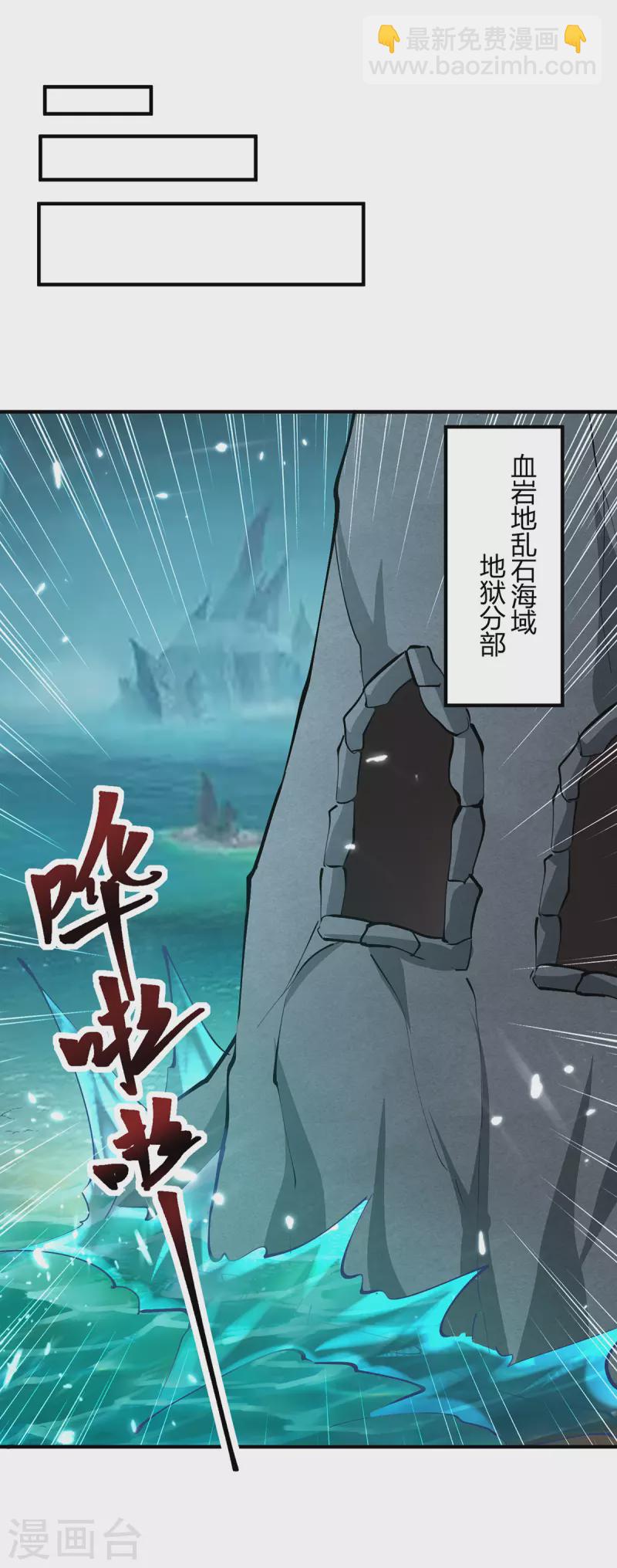 最強升級 - 第347話 前往地獄分部 - 1