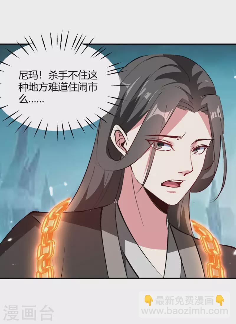 最強升級 - 第347話 前往地獄分部 - 4