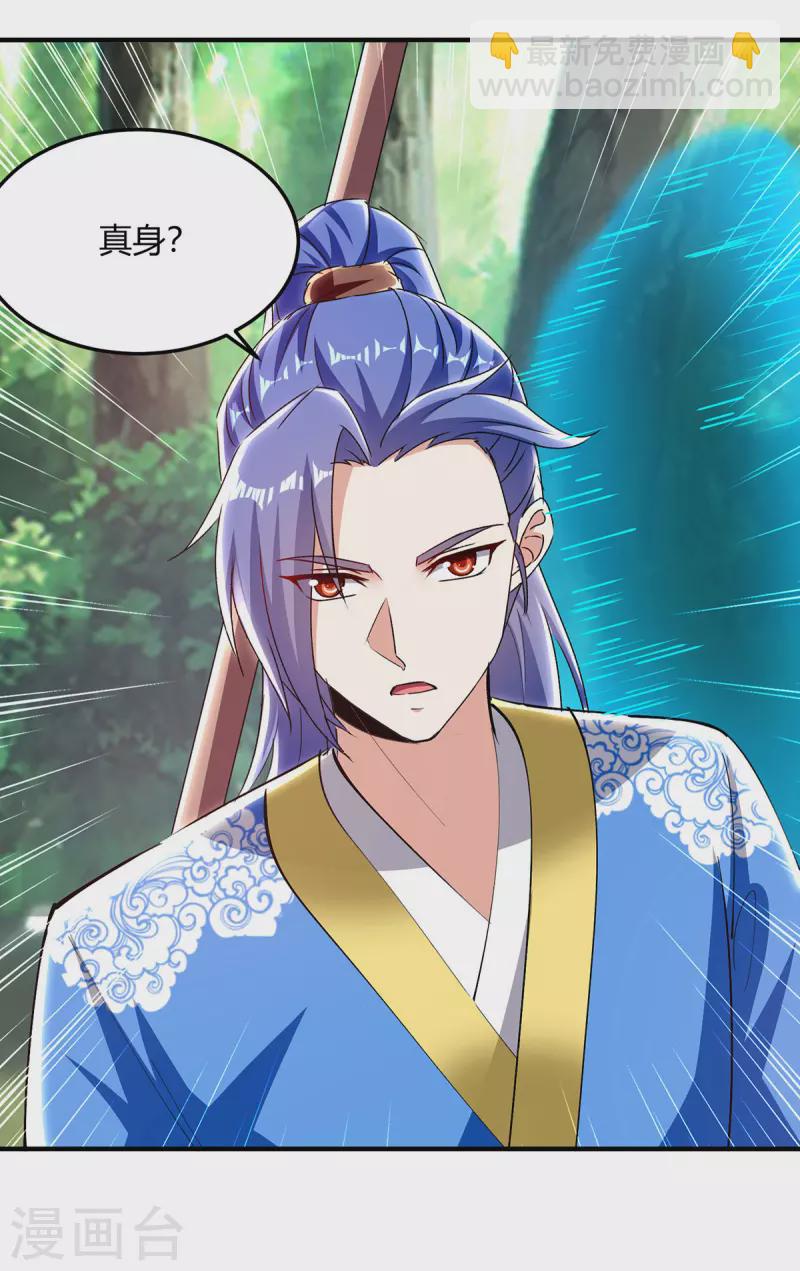 最強升級 - 第347話 前往地獄分部 - 6