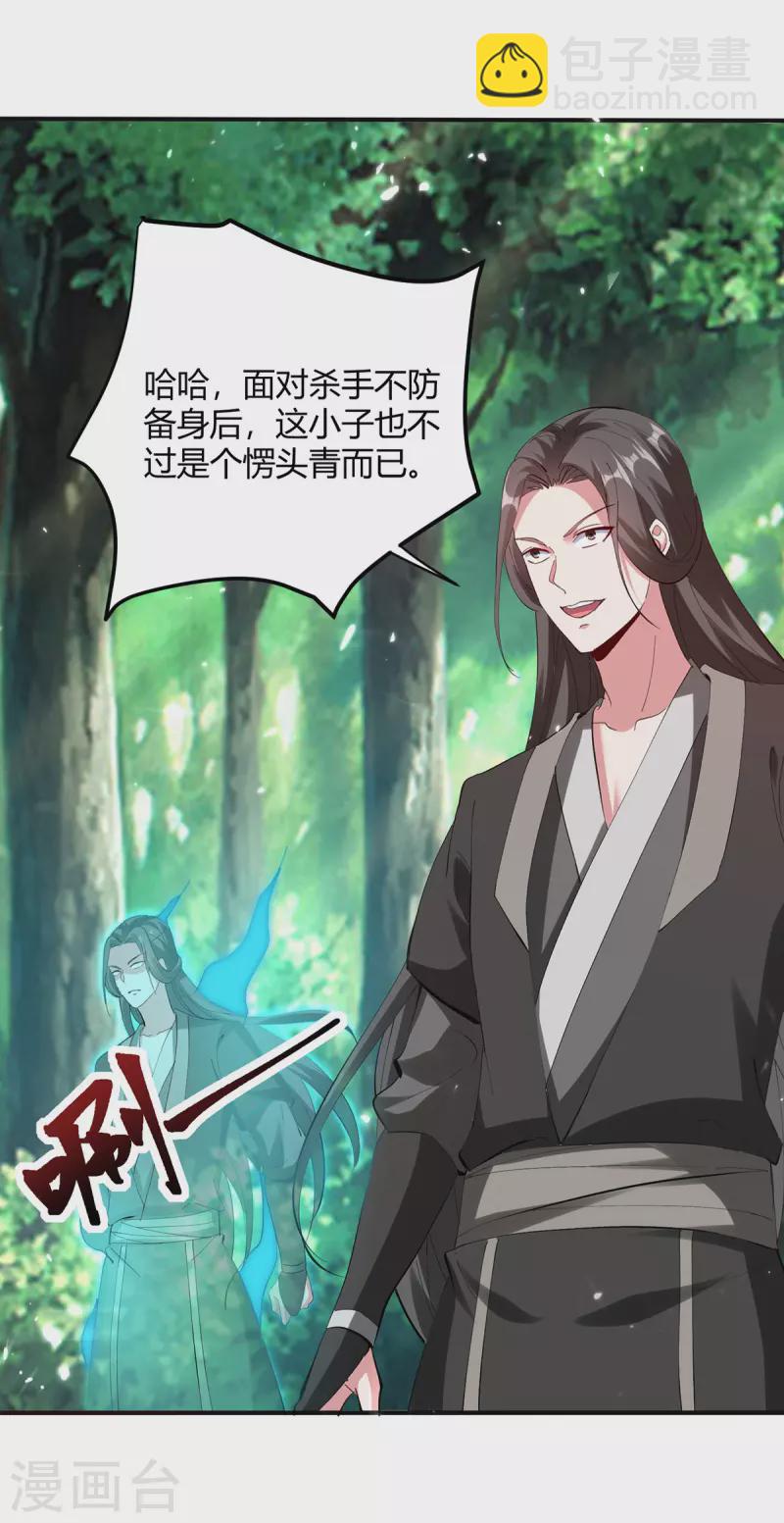 最強升級 - 第347話 前往地獄分部 - 3