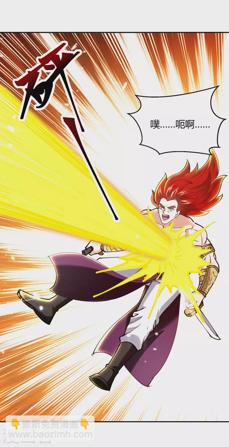 最強升級 - 第349話 準備好受死了嗎？ - 2