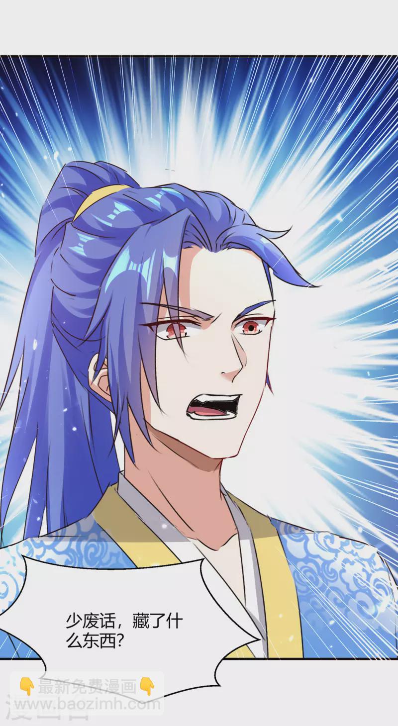 最強升級 - 第349話 準備好受死了嗎？ - 3