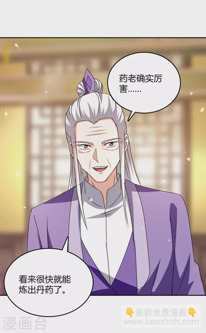 最強升級 - 第351話 極致練丹 - 4