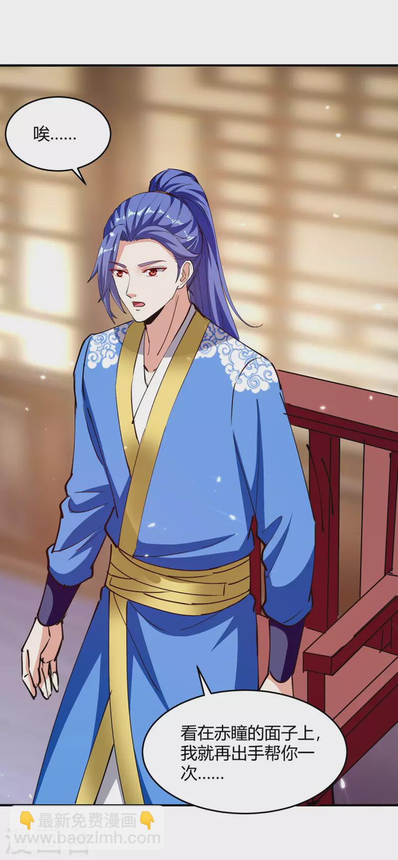 最強升級 - 第351話 極致練丹 - 5