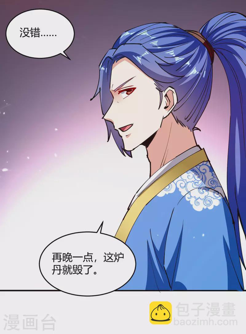 最強升級 - 第351話 極致練丹 - 2