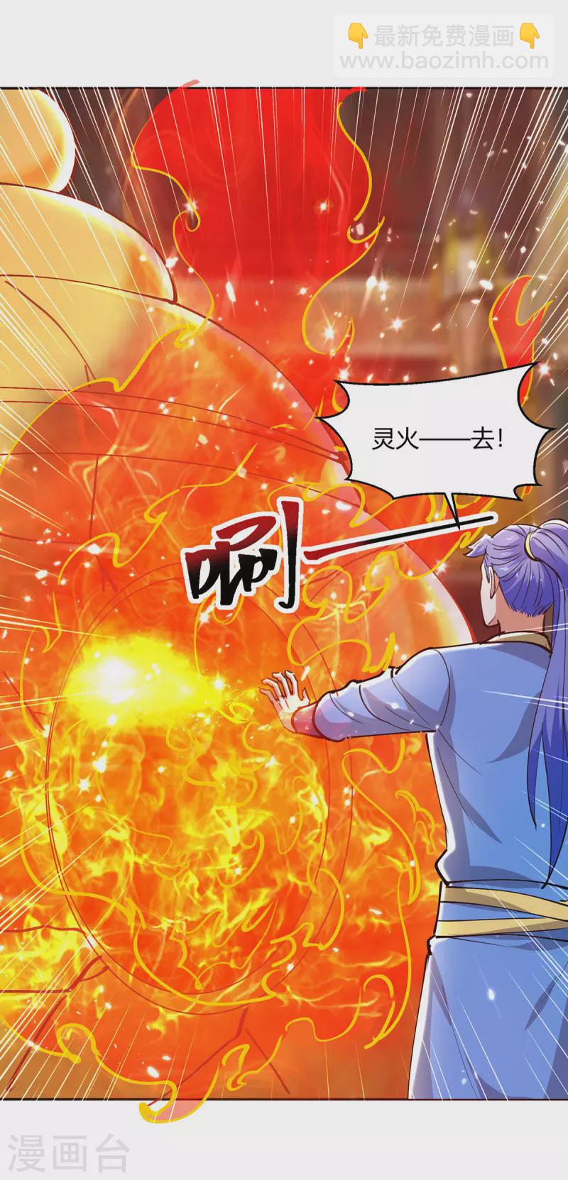 最強升級 - 第351話 極致練丹 - 6