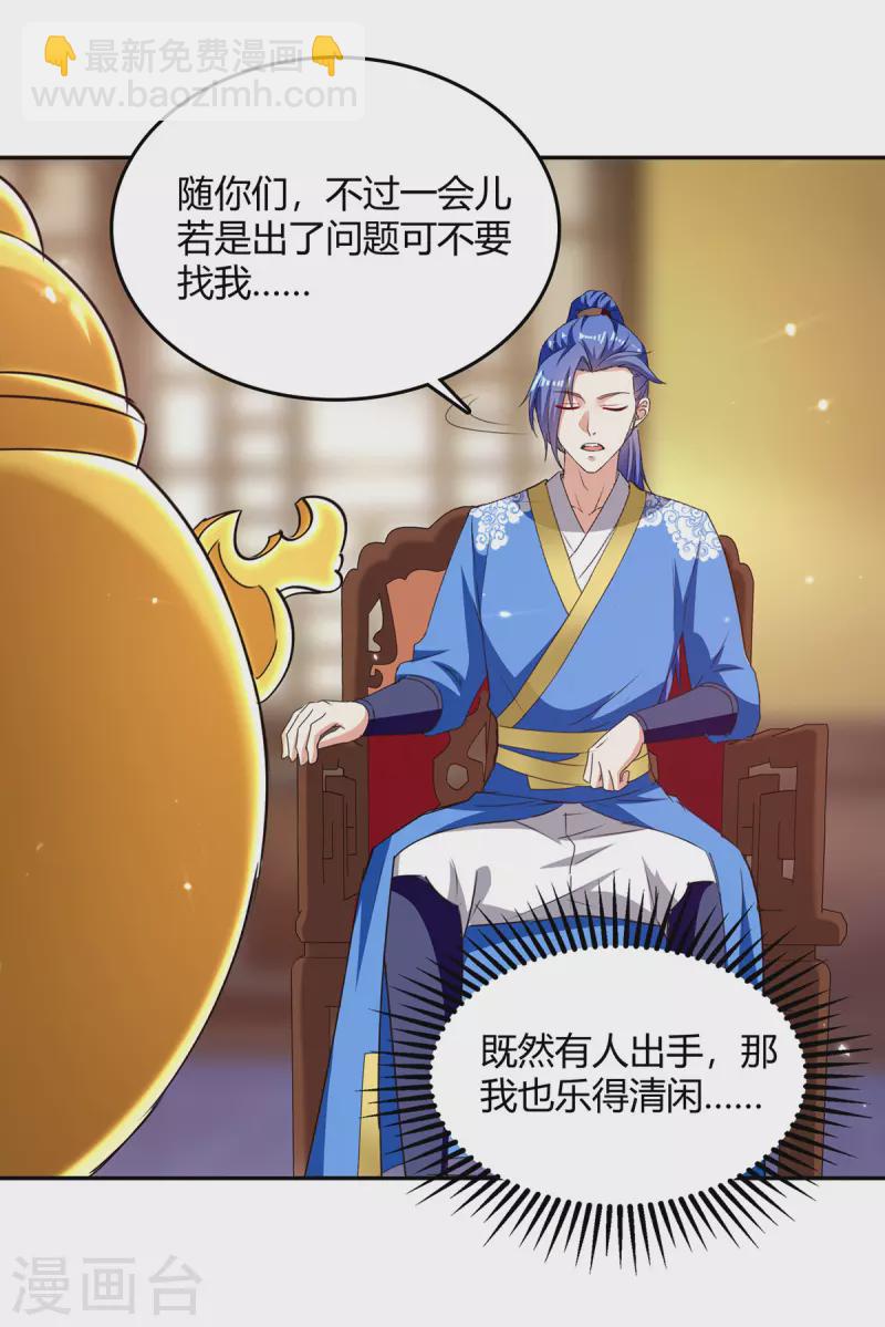 最強升級 - 第351話 極致練丹 - 5