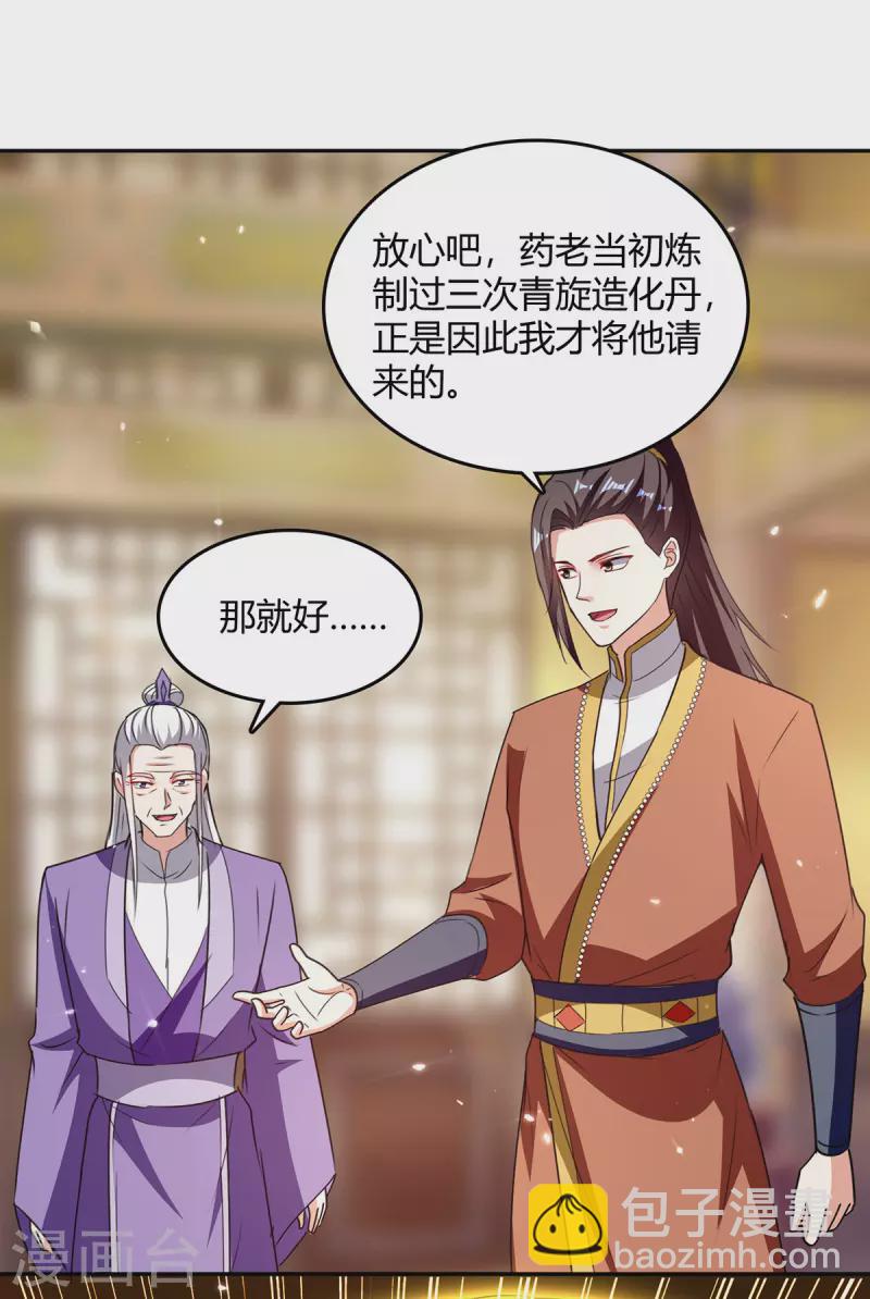 最強升級 - 第351話 極致練丹 - 1