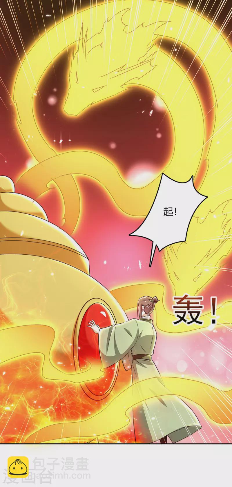 最強升級 - 第351話 極致練丹 - 2