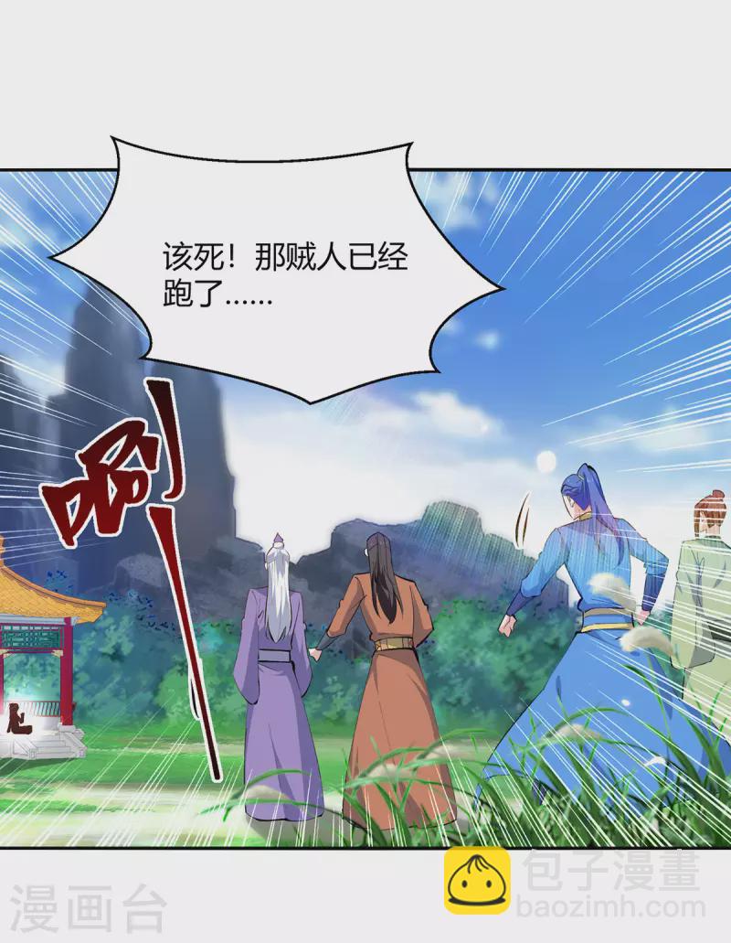 最強升級 - 第353話 曼陀羅被擄 - 1