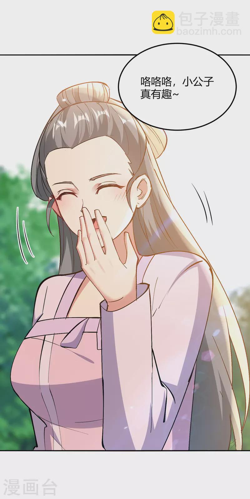 最強升級 - 第353話 曼陀羅被擄 - 6