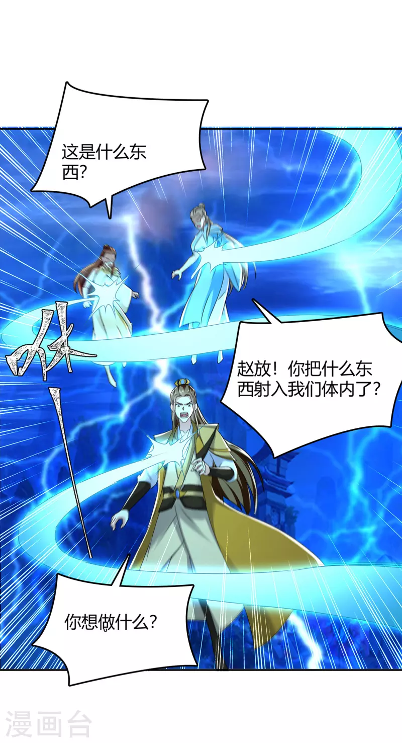 最強升級 - 第359話 踏入百劫境 - 1