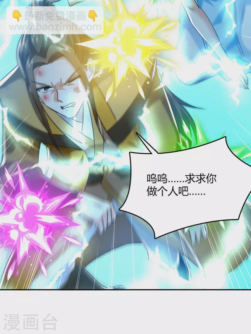 最強升級 - 第359話 踏入百劫境 - 6