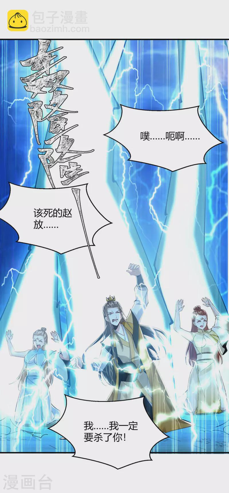 最強升級 - 第359話 踏入百劫境 - 2