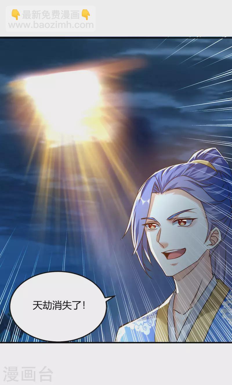 最強升級 - 第359話 踏入百劫境 - 3