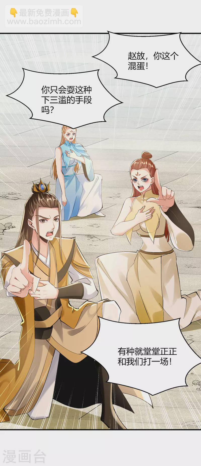 最強升級 - 第359話 踏入百劫境 - 5