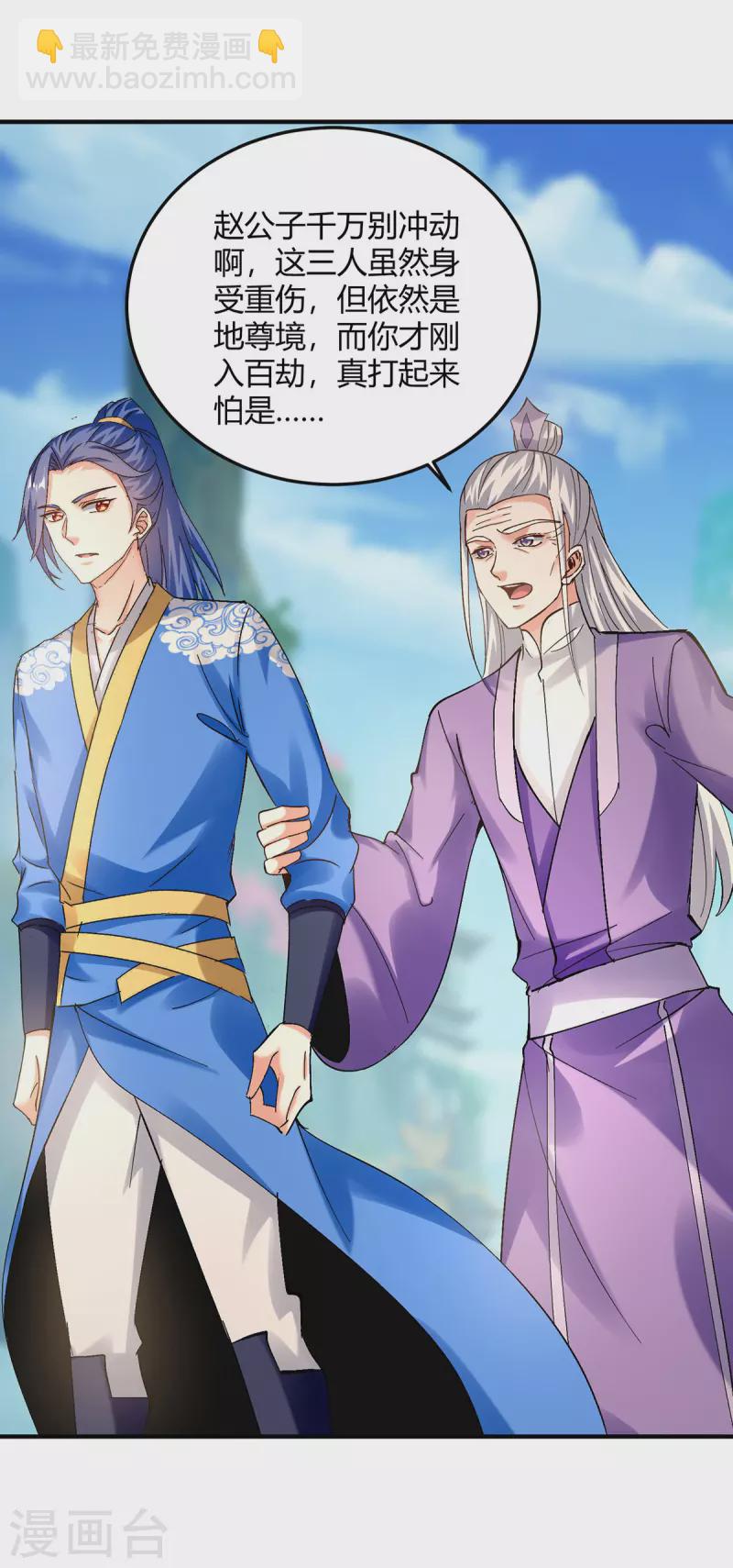 最強升級 - 第359話 踏入百劫境 - 1