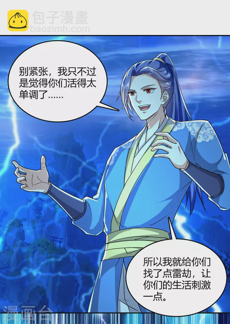 最強升級 - 第359話 踏入百劫境 - 2