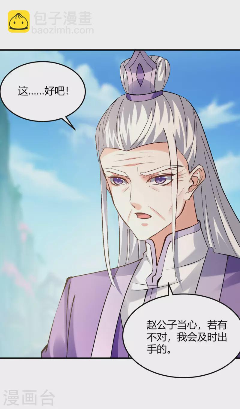 最強升級 - 第359話 踏入百劫境 - 3