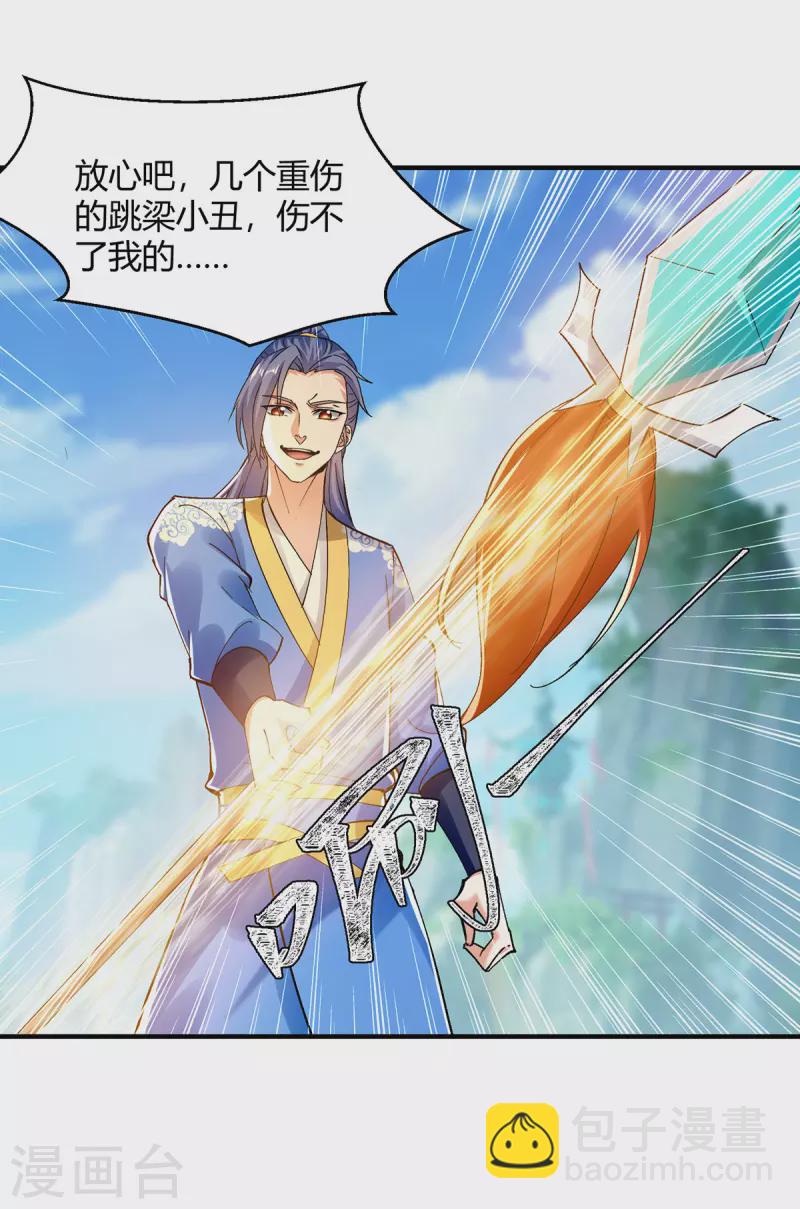 最強升級 - 第359話 踏入百劫境 - 4