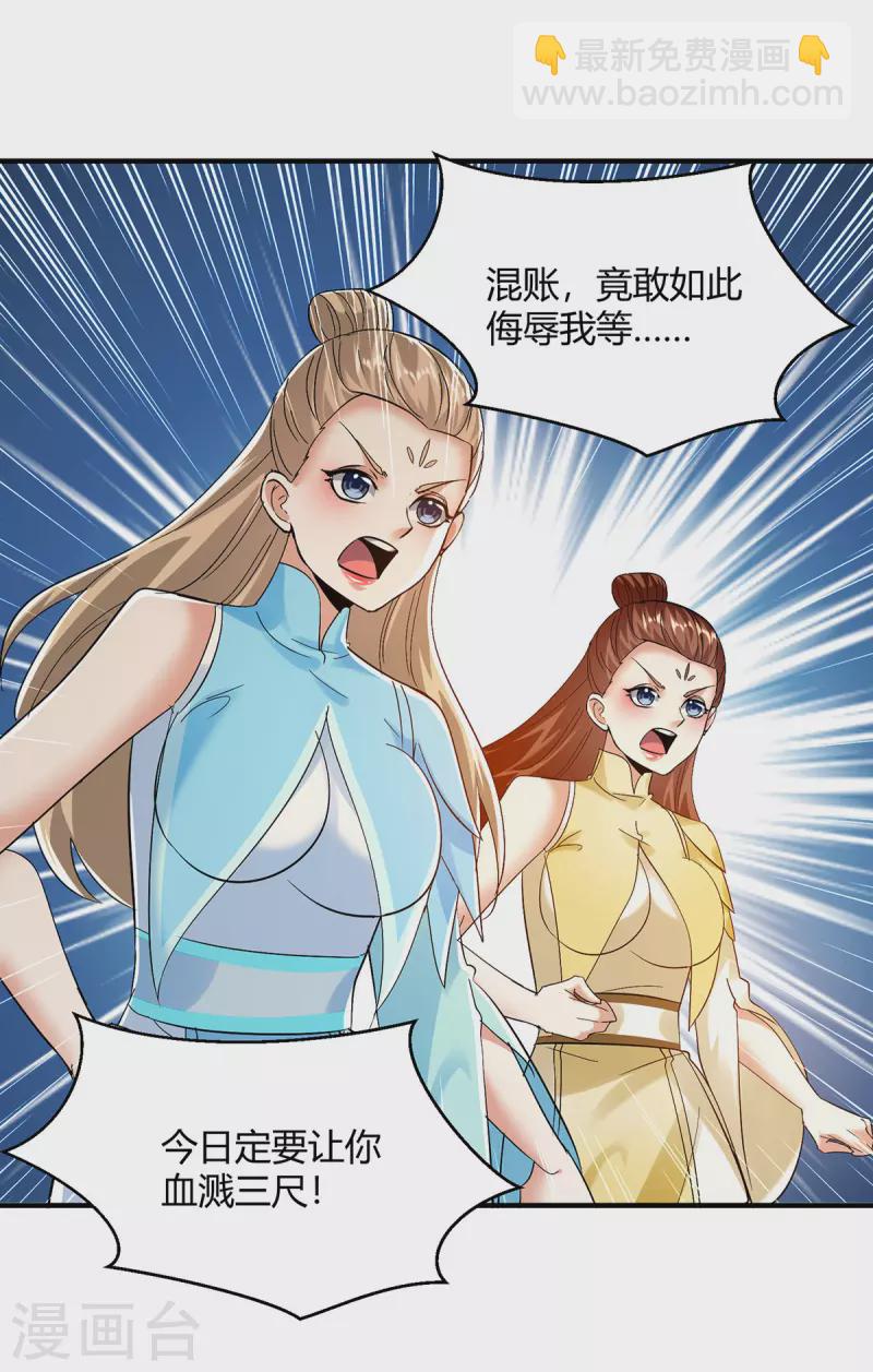 最強升級 - 第359話 踏入百劫境 - 5