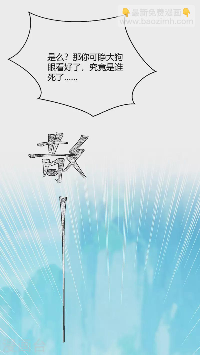 最強升級 - 第359話 踏入百劫境 - 5