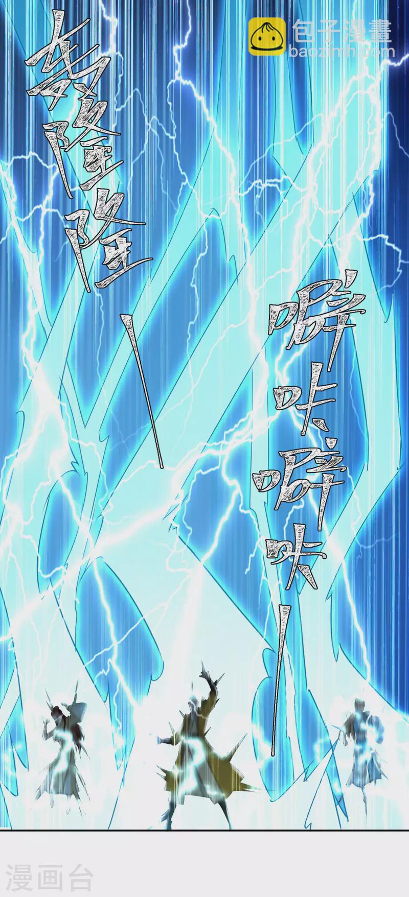 最強升級 - 第359話 踏入百劫境 - 3