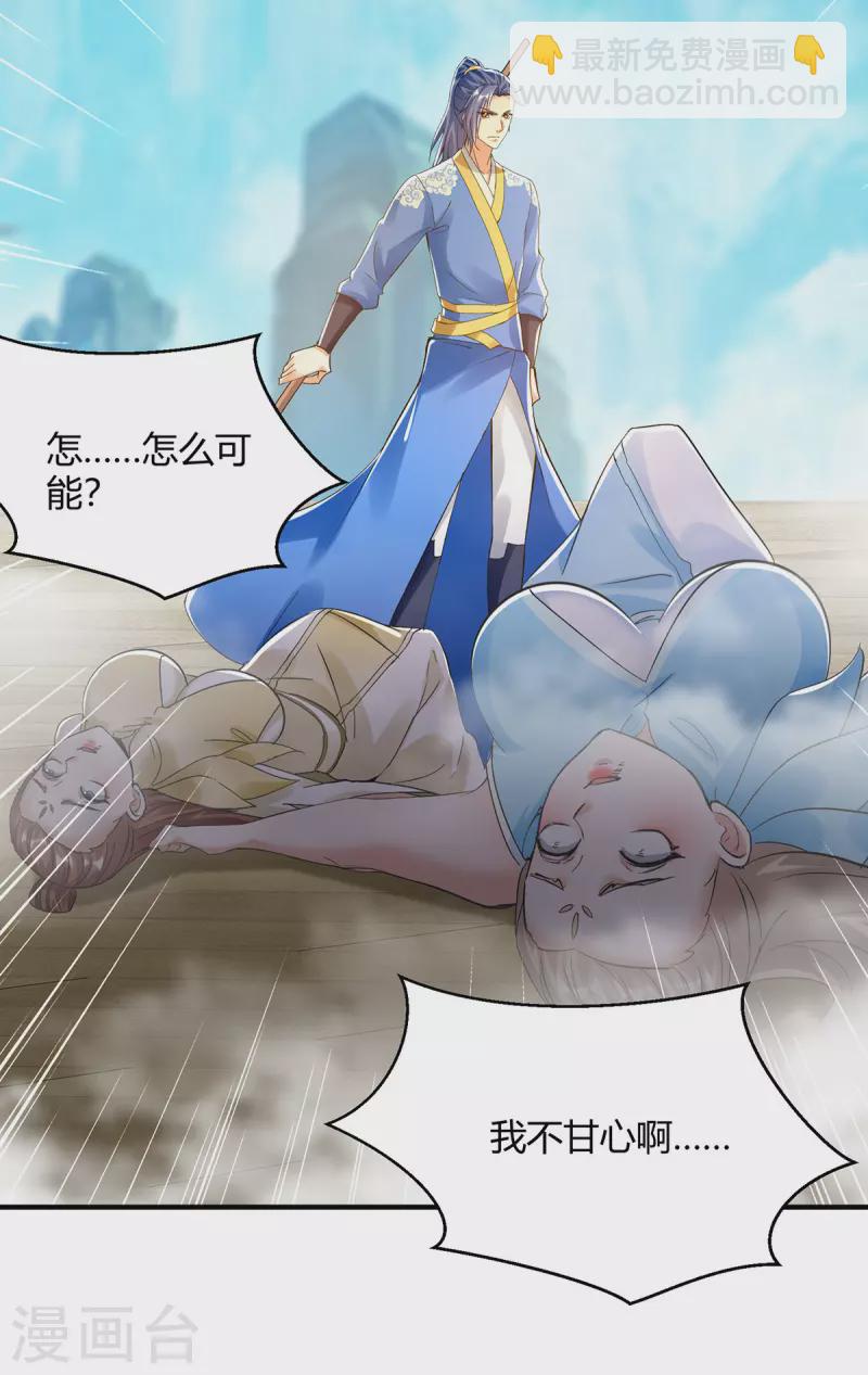 最強升級 - 第359話 踏入百劫境 - 6