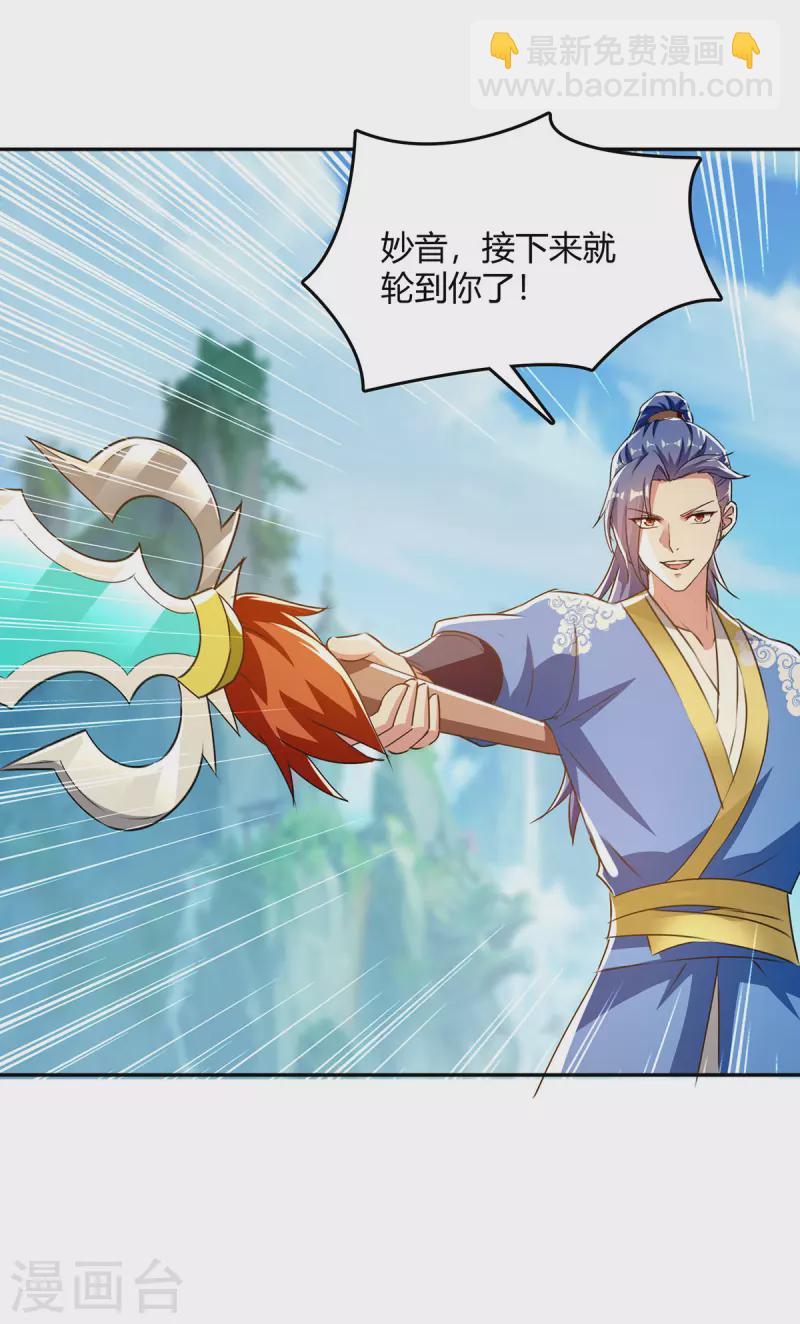 最強升級 - 第359話 踏入百劫境 - 3