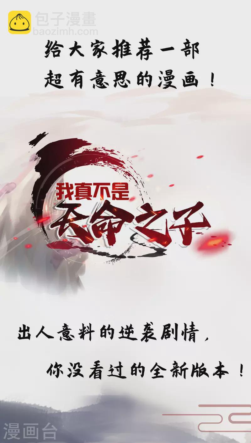 最強升級 - 第359話 踏入百劫境 - 4