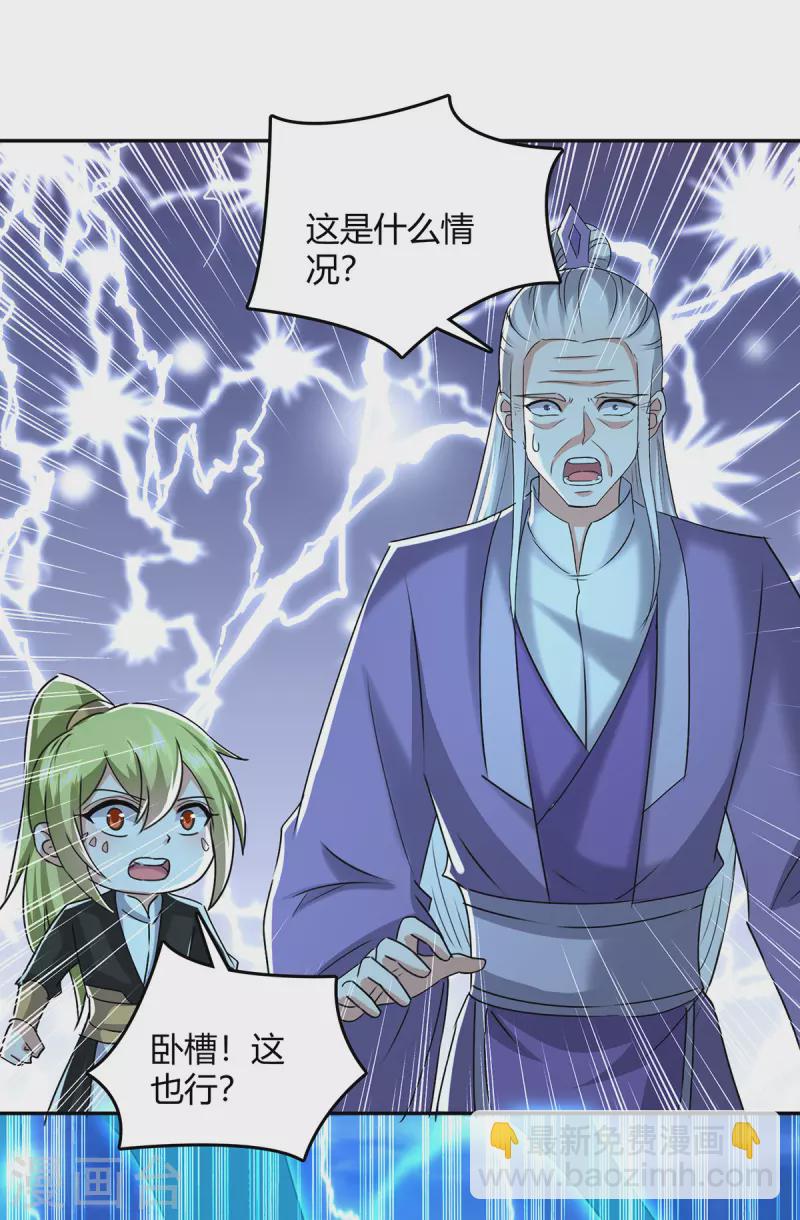 最強升級 - 第359話 踏入百劫境 - 5