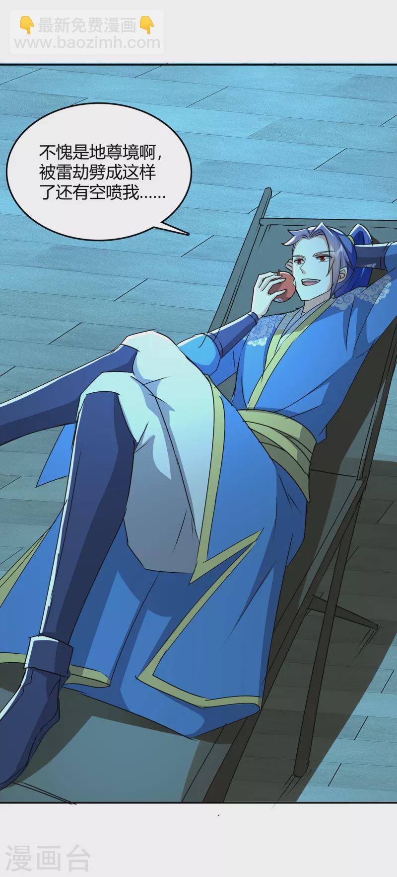 最強升級 - 第359話 踏入百劫境 - 2